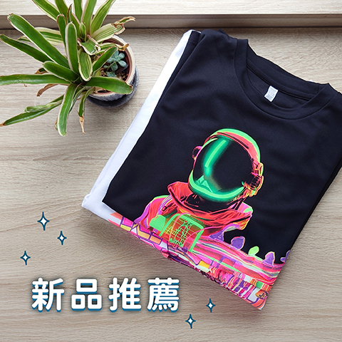 T-shirt 數位印花